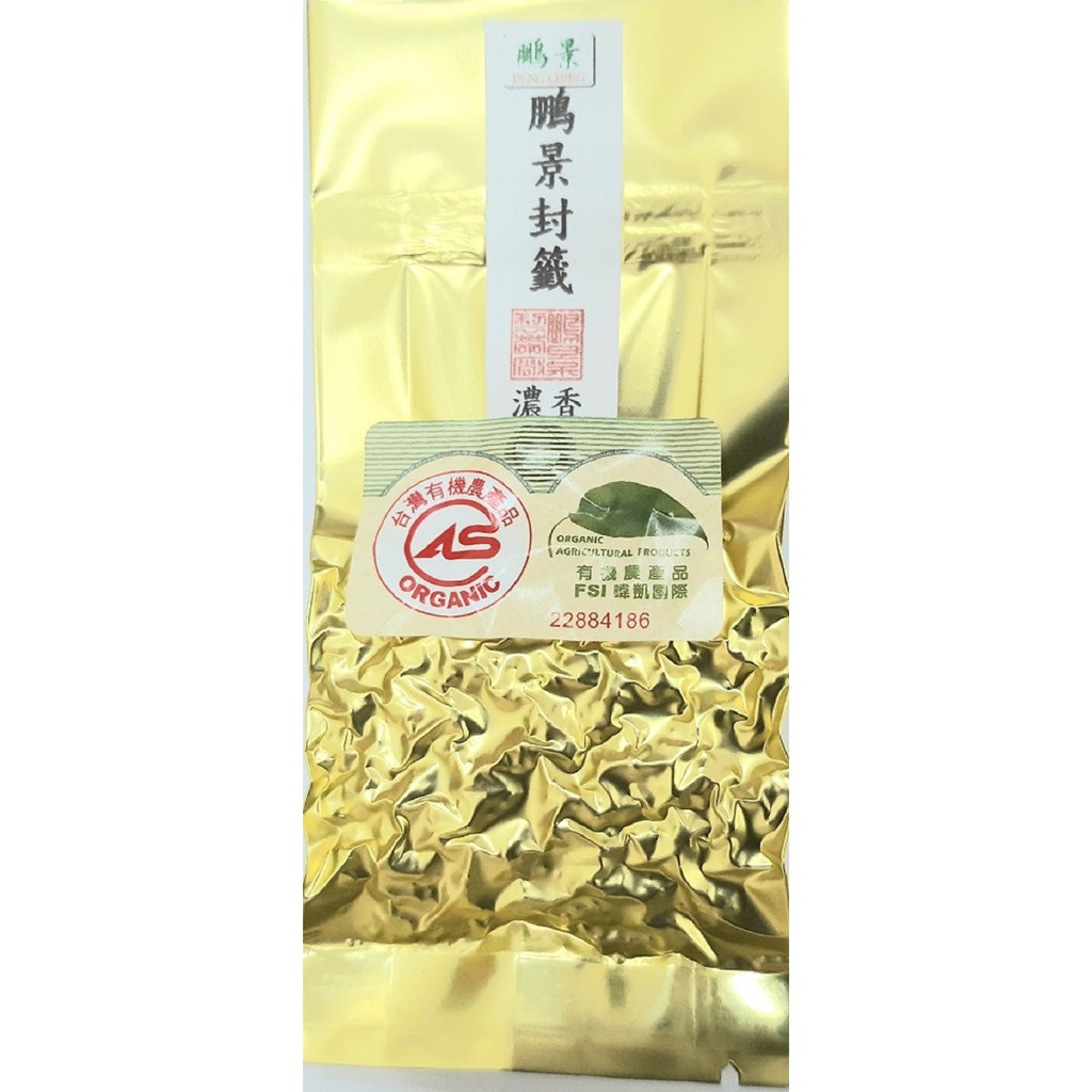 原礦家有機農法-鵬景有機茗茶 食品業登錄字號：B-112813559-00000-3 經FSII台灣有機農產品、 COFCC大陸有機食品、 NAA中華自然農法協會 三項認證通過 規格: 10公克。保存