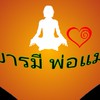 หาเงินฟรีในอากาศ