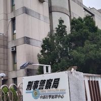 警械用品-防身-戒具