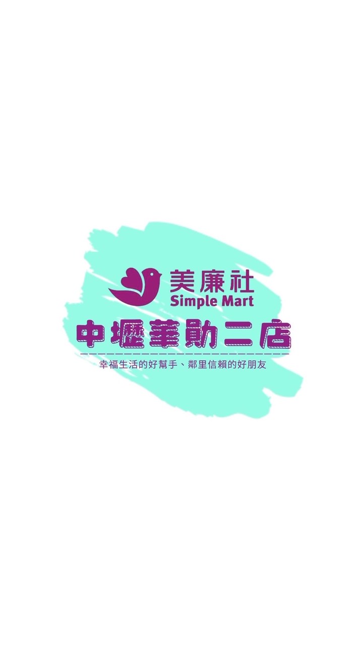 美廉社 中壢華勛二店🔆