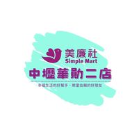 美廉社 中壢華勛二店🔆