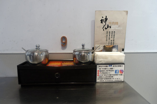 南京復興牛肉麵-神仙牛肉麵+GTD手搖飲，台北中山長春路好吃牛肉麵，台北牛肉麵外送，牛肉、麵條、湯頭都好吃的中山區牛肉麵(含神仙牛肉麵菜單)