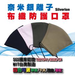 ◎台灣工廠生產製造 通過SGS認證|◎弧形設計包覆高 加大呼吸空間 彈性減壓舒適耳帶|◎可重覆水洗仍維持過濾功能品牌:無片數:2入適用對象:大人種類:一般口罩類型:棉布口罩包裝:袋裝形狀:立體耳帶材質