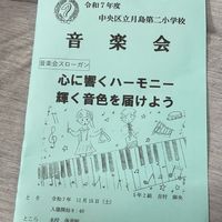 音楽発表会　お手伝い(役員&学年委員)