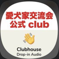 🐶CH 愛犬家交流会🐶連絡帳