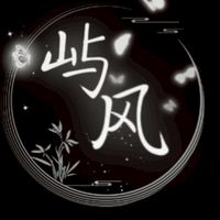 超自然 屿风.俱乐部