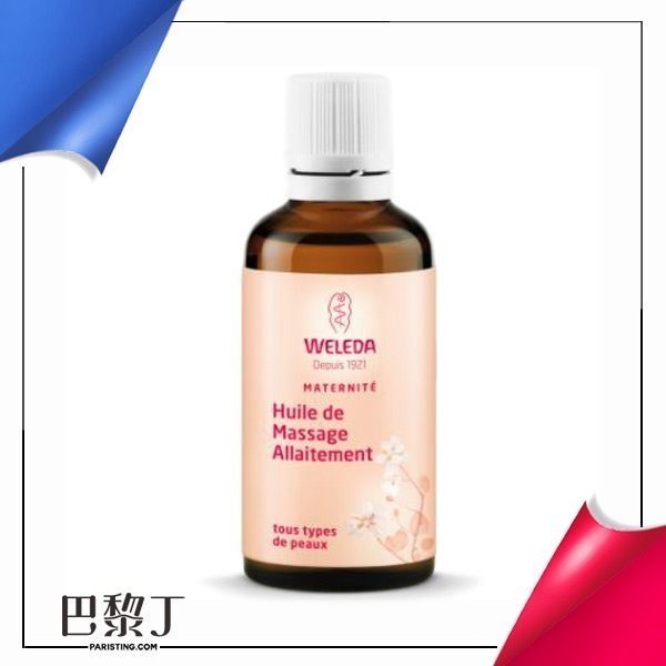 WELEDA 薇蕾德 孕婦胸部按摩油 50ml 即期品2019/11【巴黎丁】