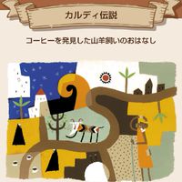 カルディコーヒーファーム雑談☕