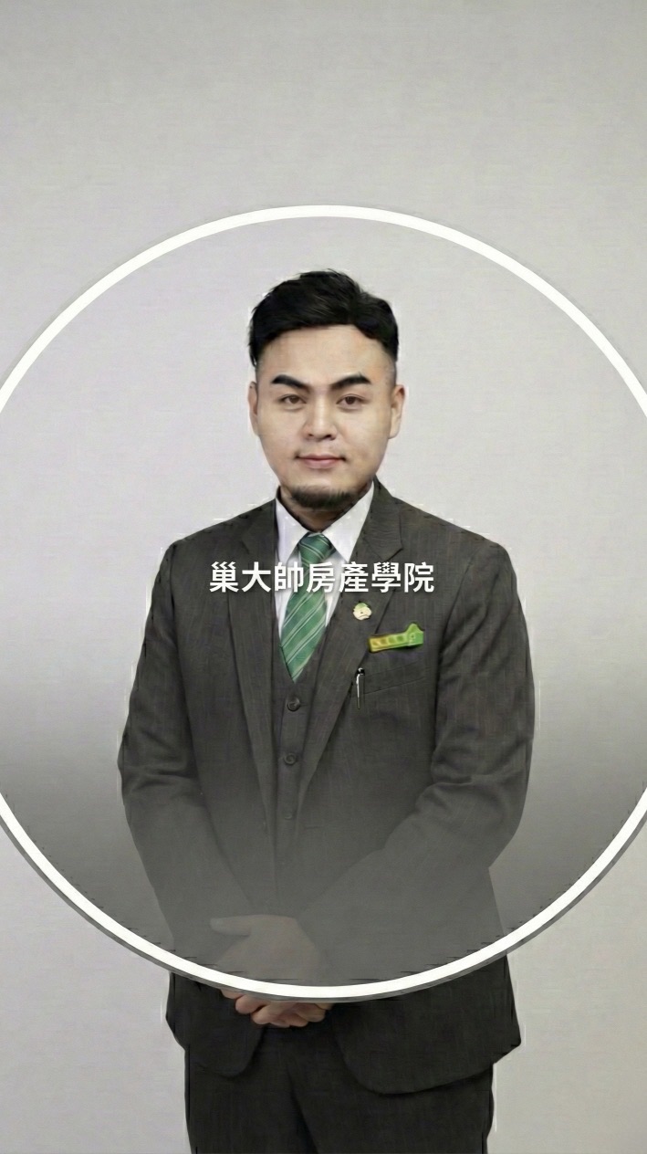 曹大帥房產學院