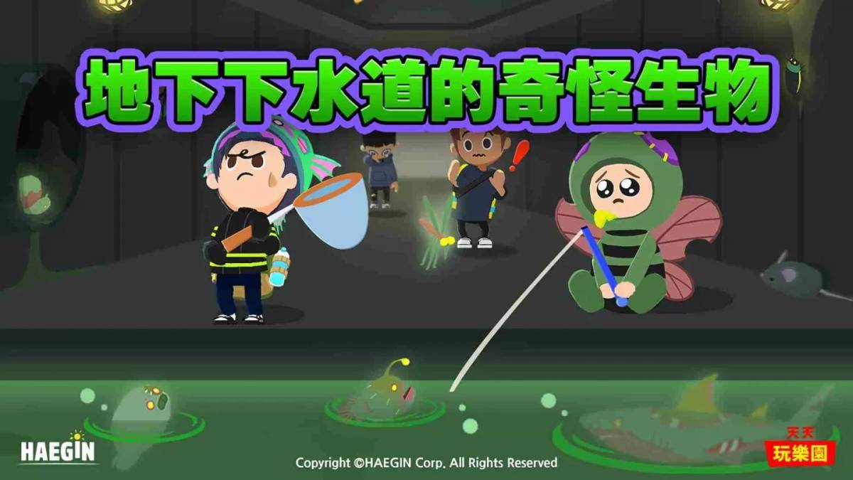 HAEGIN Announces New Content Update for ‘Tian Tian Wan Yuan’ Mobile Game: Explore Underground Sewers and Unleash Halloween Fun