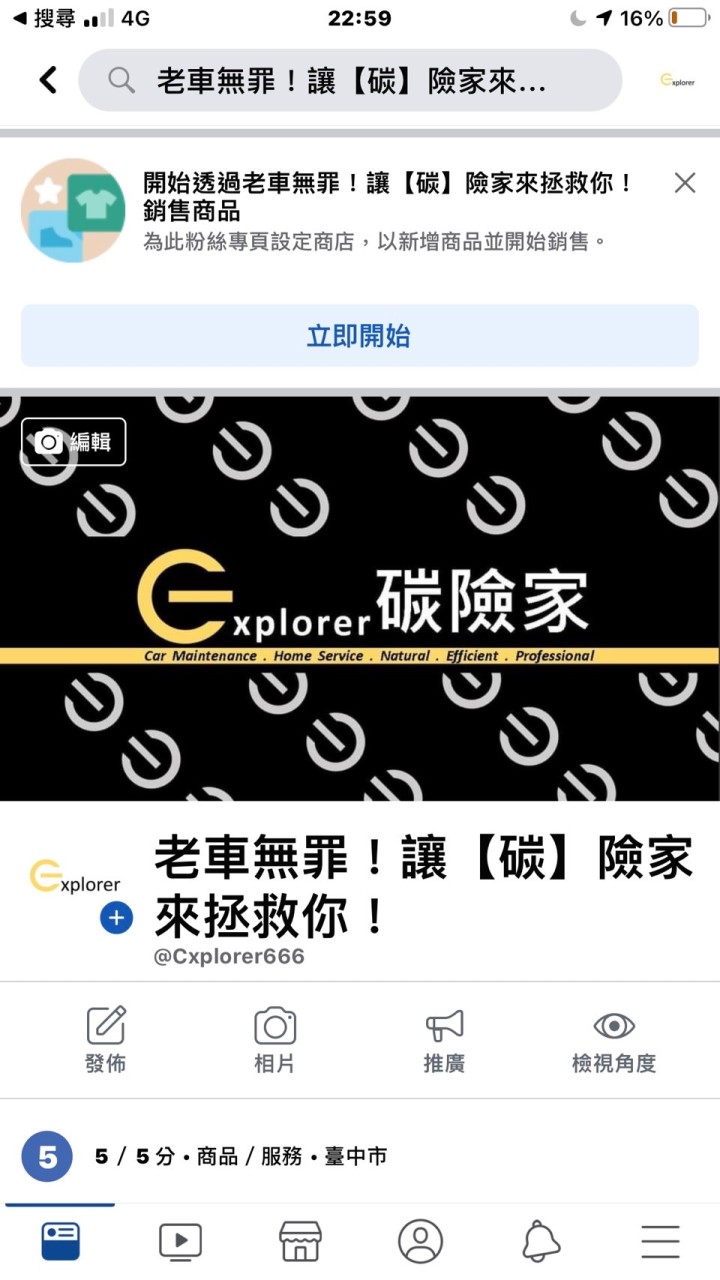 碳險家