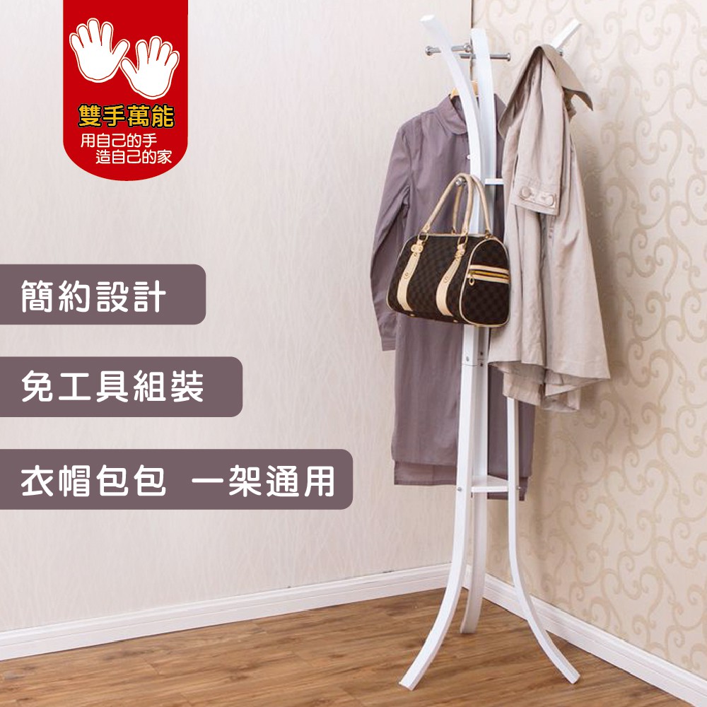 >>>> ! 小編力推 ! <<<<< 此款在偶像劇、日劇內常可以看到!! 是熱銷設計新品!! 質感超好、比別家的掛桿還穩固!! 產品規格 : 高176公分 寬50公分 深50公分 產品材質 : 鋼管