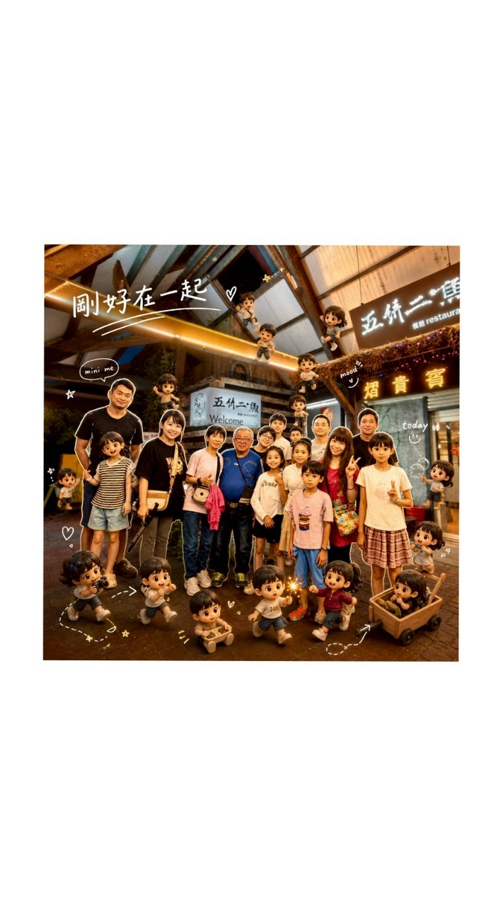 我的家