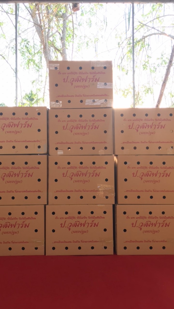 ส.มีชัย ฟาร์ม