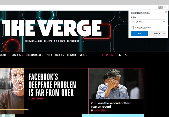 Edge瀏覽器Chromium核心中文版實裝實測：搜尋引擎怎麼修改為Google、如何安裝Chrome擴充？