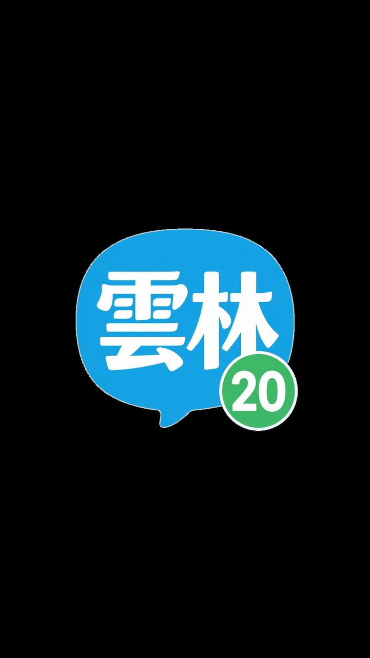 雲林20生活網｜活動・美食・景點社群（原雲林地區活動、美食、景點）