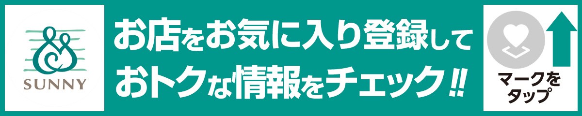 Sunny古賀店のチラシ 特売情報をlineチラシでチェック