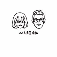 🛍️2A夫妻團購社