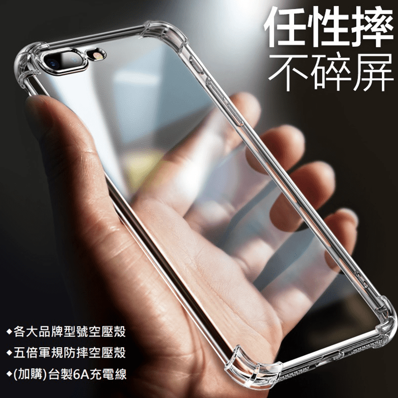 STAR手機防摔空壓保護殼給手機完整保護！TPU材質柔軟強韌，不易變形！氣囊防摔，緩解撞擊力。專為手機各型號製作，精準孔位，安裝保護殼不影響手機功能。充電口防塵塞，IOS/Micro/TypeC 任選