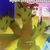 ファイトザブレインロット交換オプチャ！