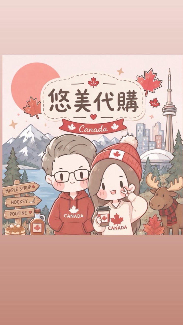 悠美海外代購❤️