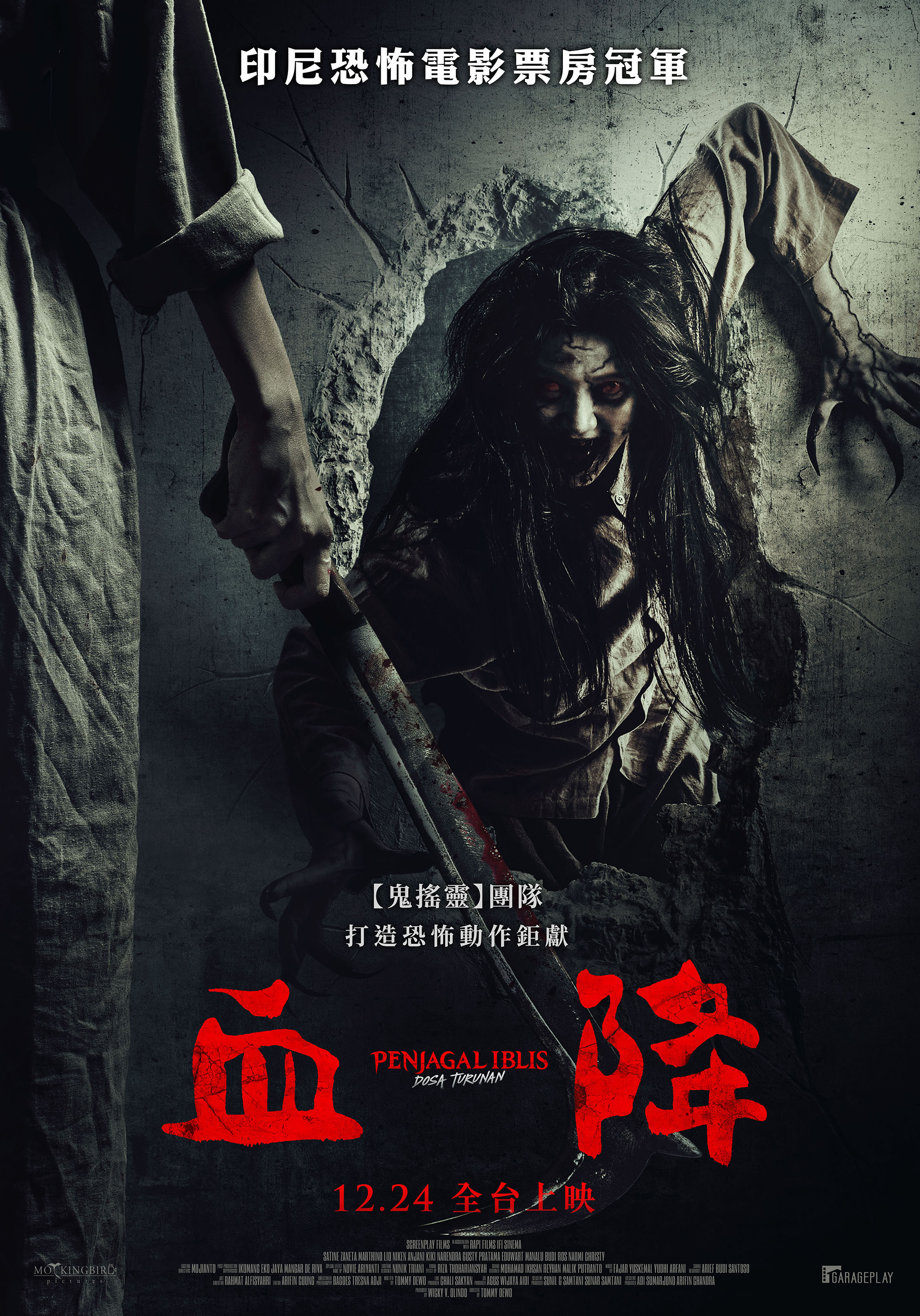 血降 Penjagal Iblis: Dosa Turunan