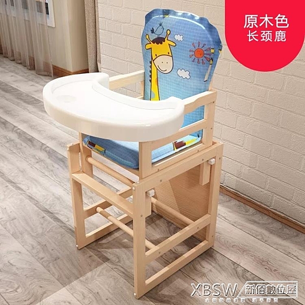兒童餐桌椅實木吃飯嬰兒木質bb凳座椅子多功能家用