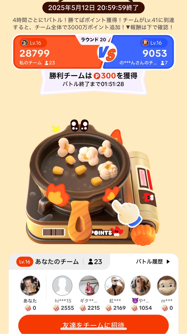ポップコーン🍿