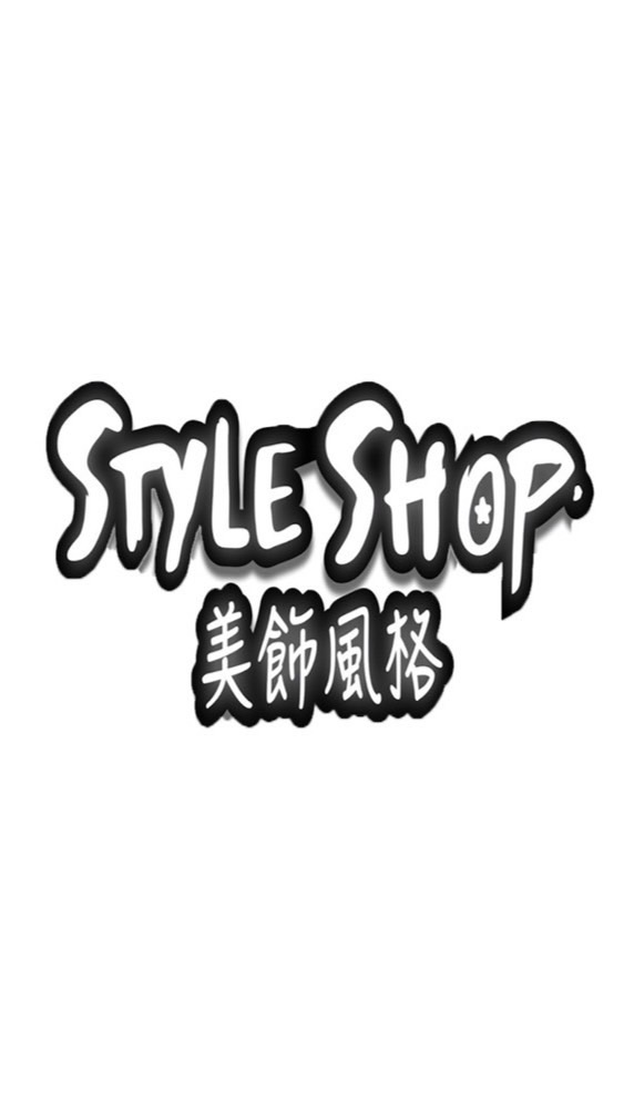美飾風格StyleShop🌟批發