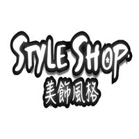 美飾風格StyleShop🌟批發