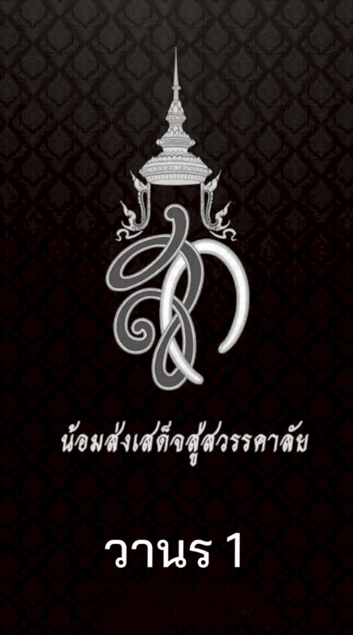 คณะกรรมการศูนย์วิทยุวานร