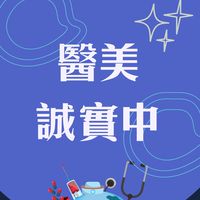 被顧問公司耽誤的醫美王