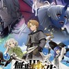 アニ談 アニメ好き達の場所