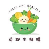 荷野生鮮購🛒🥬