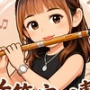 竹笛安心惠