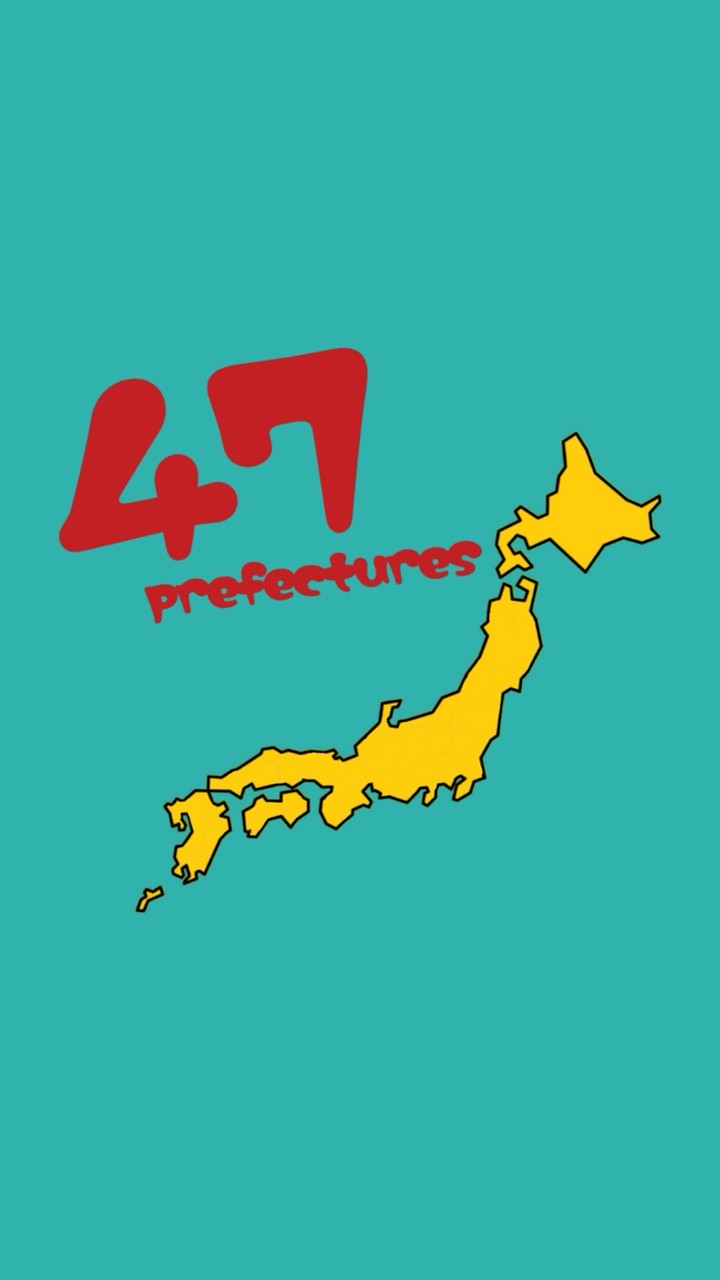 【47都道府県】代表47人集まれ！