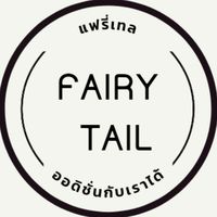 Fairy Tail🧚🏻‍♀️(ออดิชั่น)