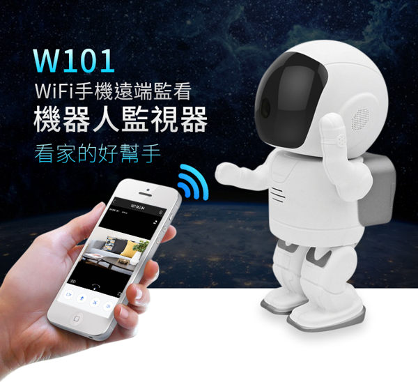 無線WIFI機器人監視器n監控家裡的寶寶/寵物或是辦公室都很適合n造型逗趣，頂裝/平放都可以