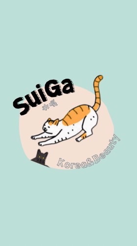 Suiga 水嘎•韓國美妝 日韓連線