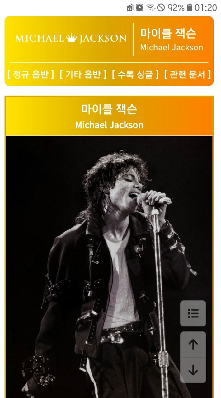 Michael Jackson fan club마이클잭슨 팬클럽