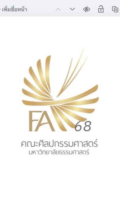 เพื่อนใหม่ FATU 68