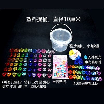 手工串珠 兒童亞克力仿水晶公主串珠鑽石七彩寶石玩具寶藏寶箱男女小孩禮物『SS428』