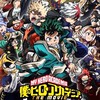 僕のヒーローアカデミアなりきり!!