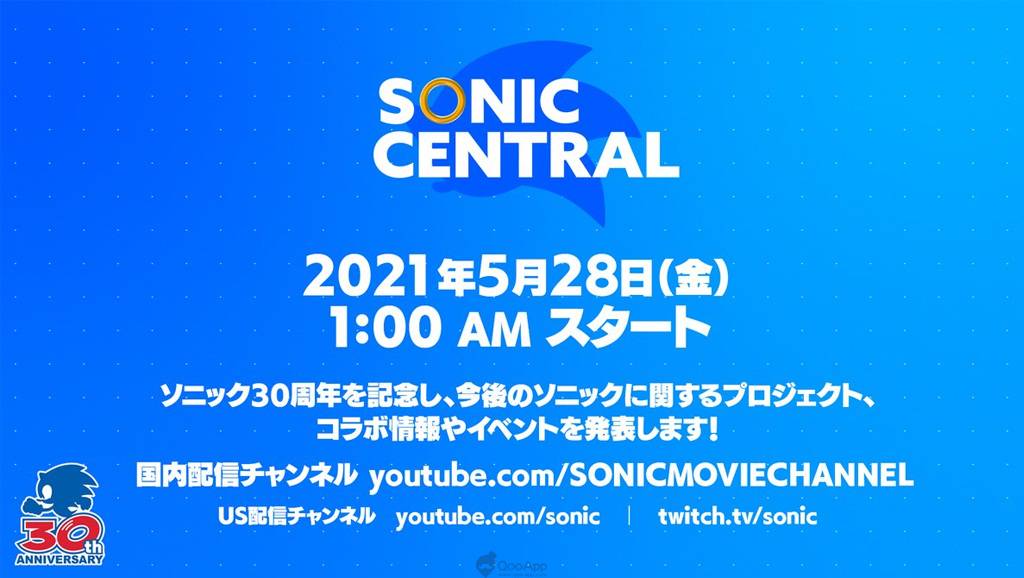 Sonic 30周年記念節目 Sonic Central 將於5月28日凌晨全球同步登場 Qooapp Line Today