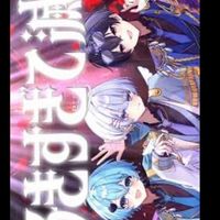 腫れ物組好きな人来て!!