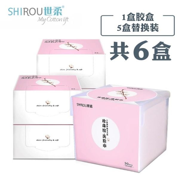 世柔洗臉巾純棉一次性抽取式無紡布毛巾美容院嬰兒珍珠棉面巾紙