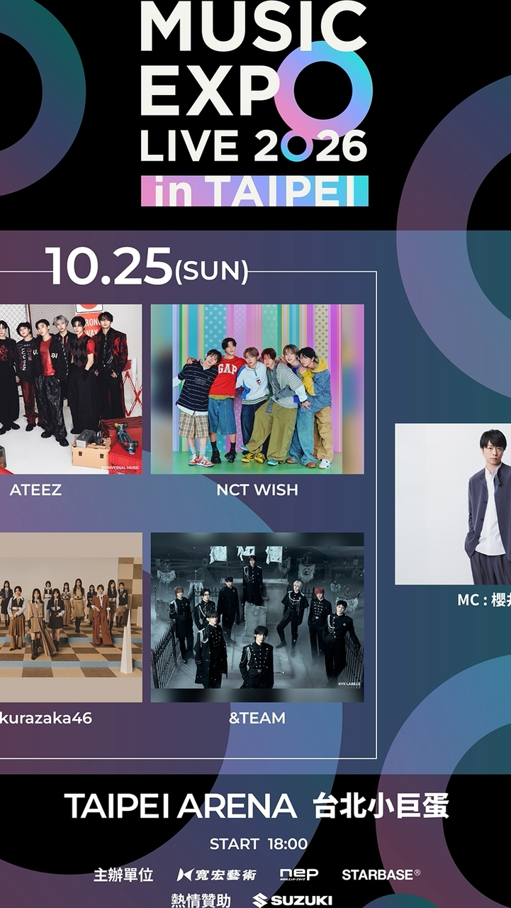 10/25 MUSIC EXPO 拼盤 台中包車
