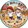 R8年開四小運動会ボランティア
