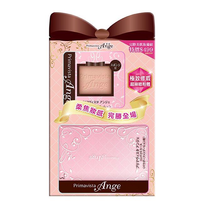 蘇菲娜 Primavista漾緁 完勝美肌妝備組(長效粉餅 9.7g +粉盒)