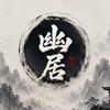 新楓之谷經典版｜幽居